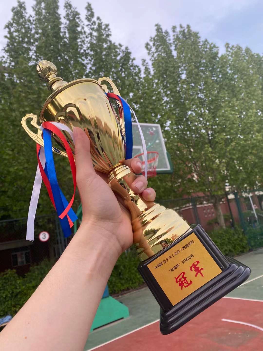 Basketball
